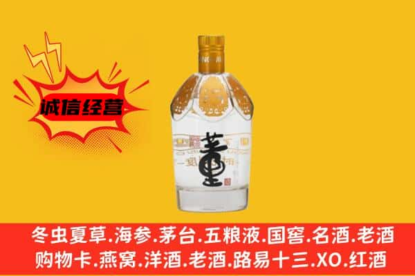 上饶市德兴上门回收老董酒