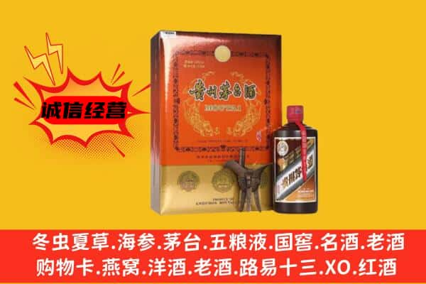 上饶市德兴上门回收精品茅台酒