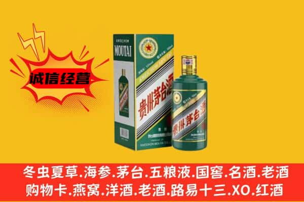 上饶市德兴上门回收生肖茅台酒