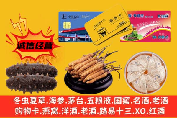 上饶市德兴回收礼品