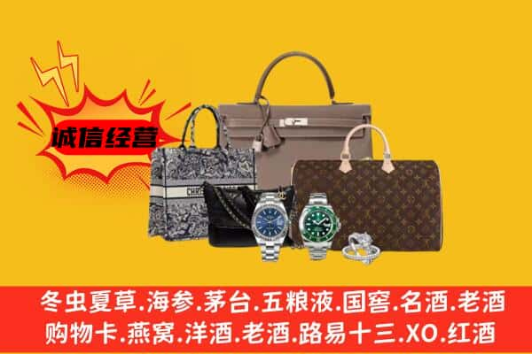 上饶市德兴回收奢侈品